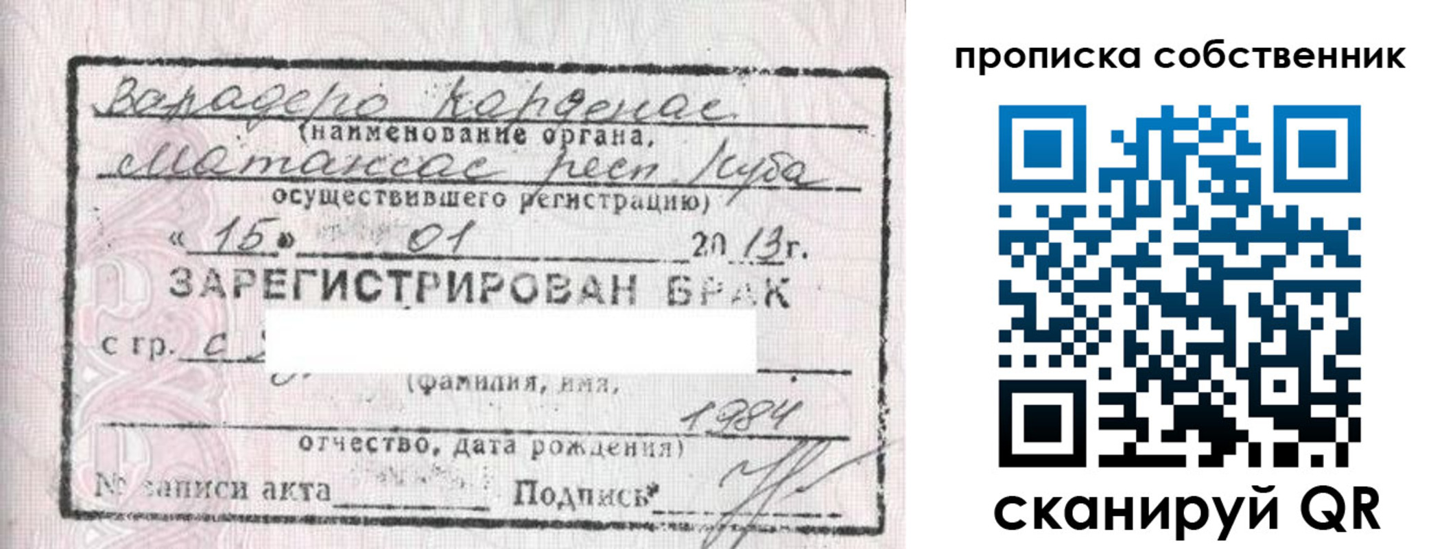 временная регистрация собственник в Волжском