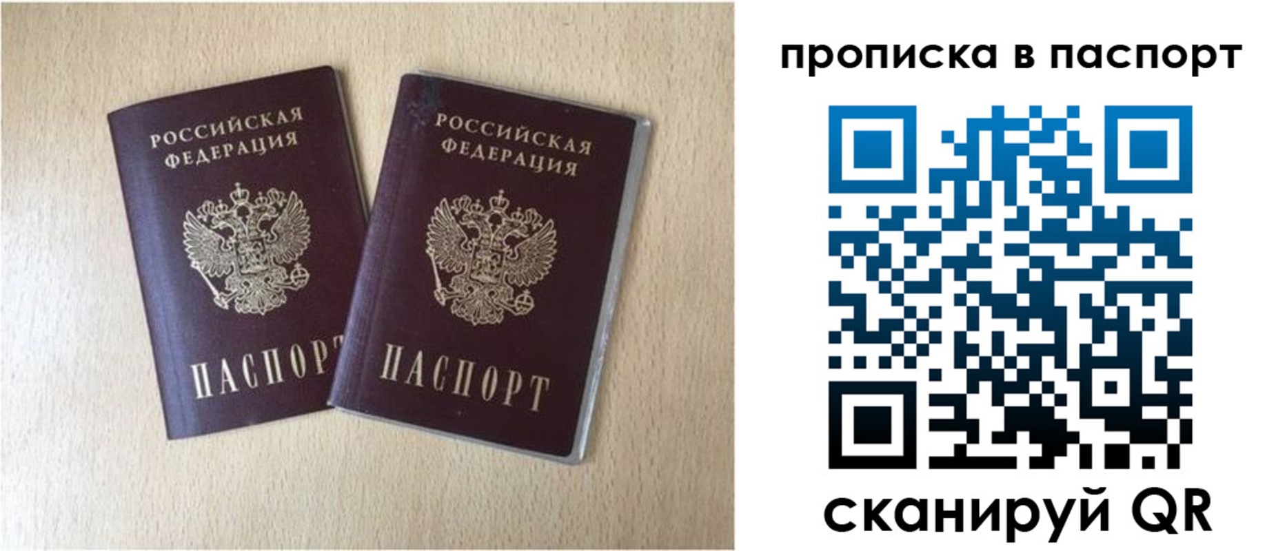 прописка для кредита в Волжском