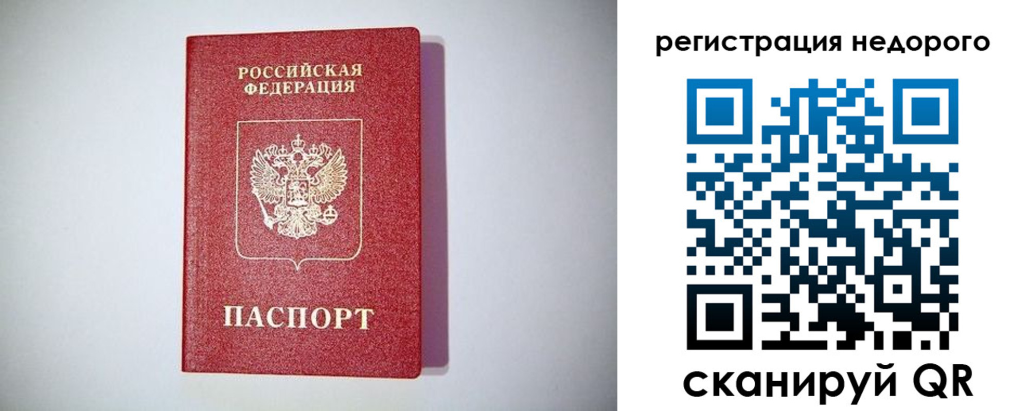 временная регистрация купить в Волжском