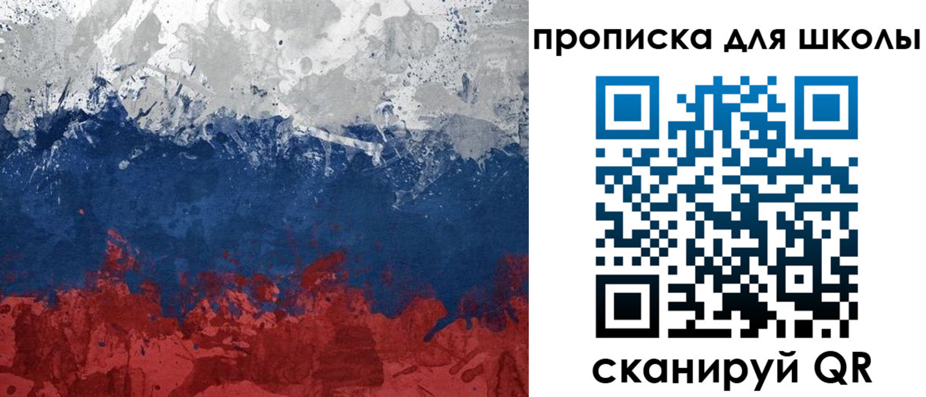 прописка законно в Волжском