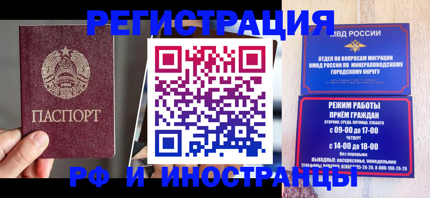 прописка паспорт в Волжском