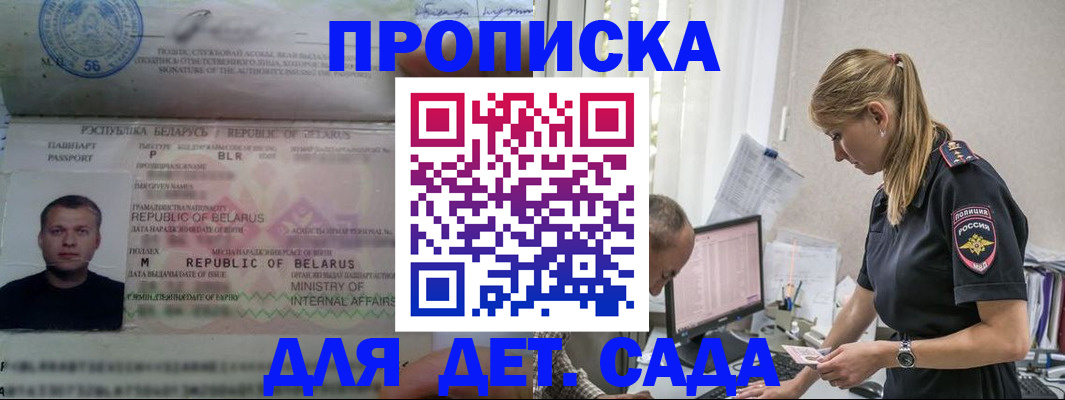 найти адрес прописки в Волжском