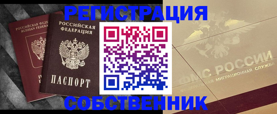временная регистрация госуслуги в Волжском