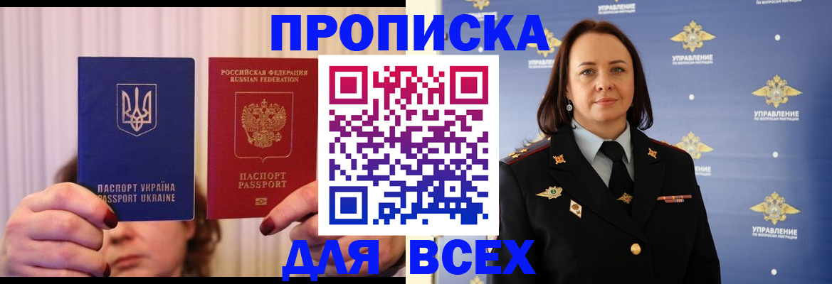 временная регистрация госуслуги в Волжском