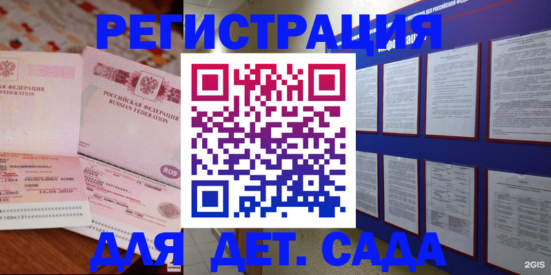 временная регистрация 2025 в Волжском