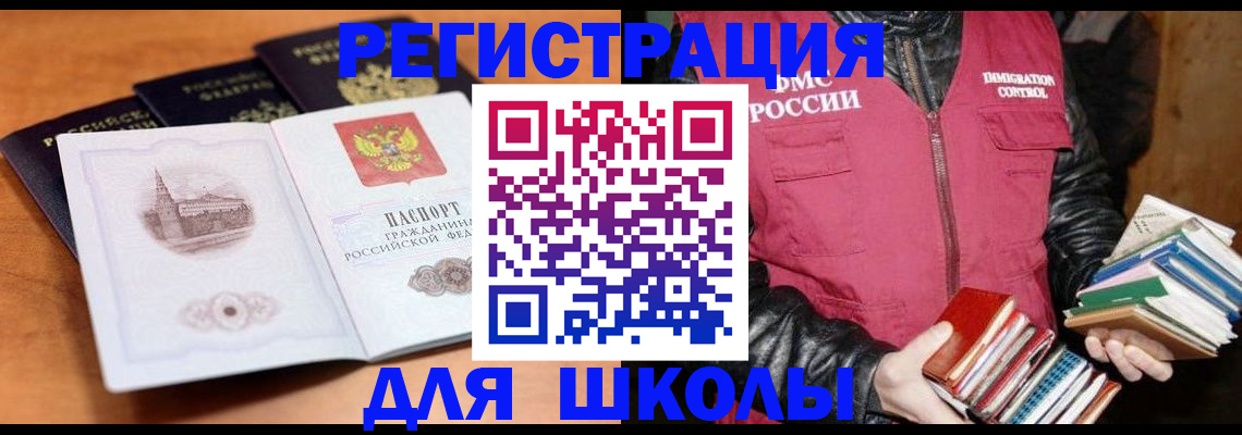 временная регистрация купить в Волжском